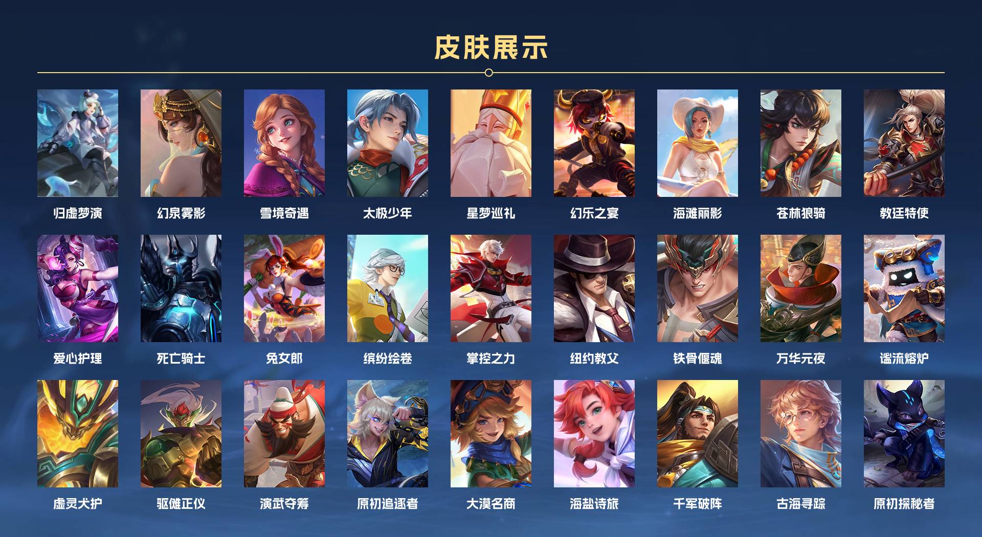 WZ3175402王者荣耀账号详情图3 WZ3175402王者荣耀账号详情图3
