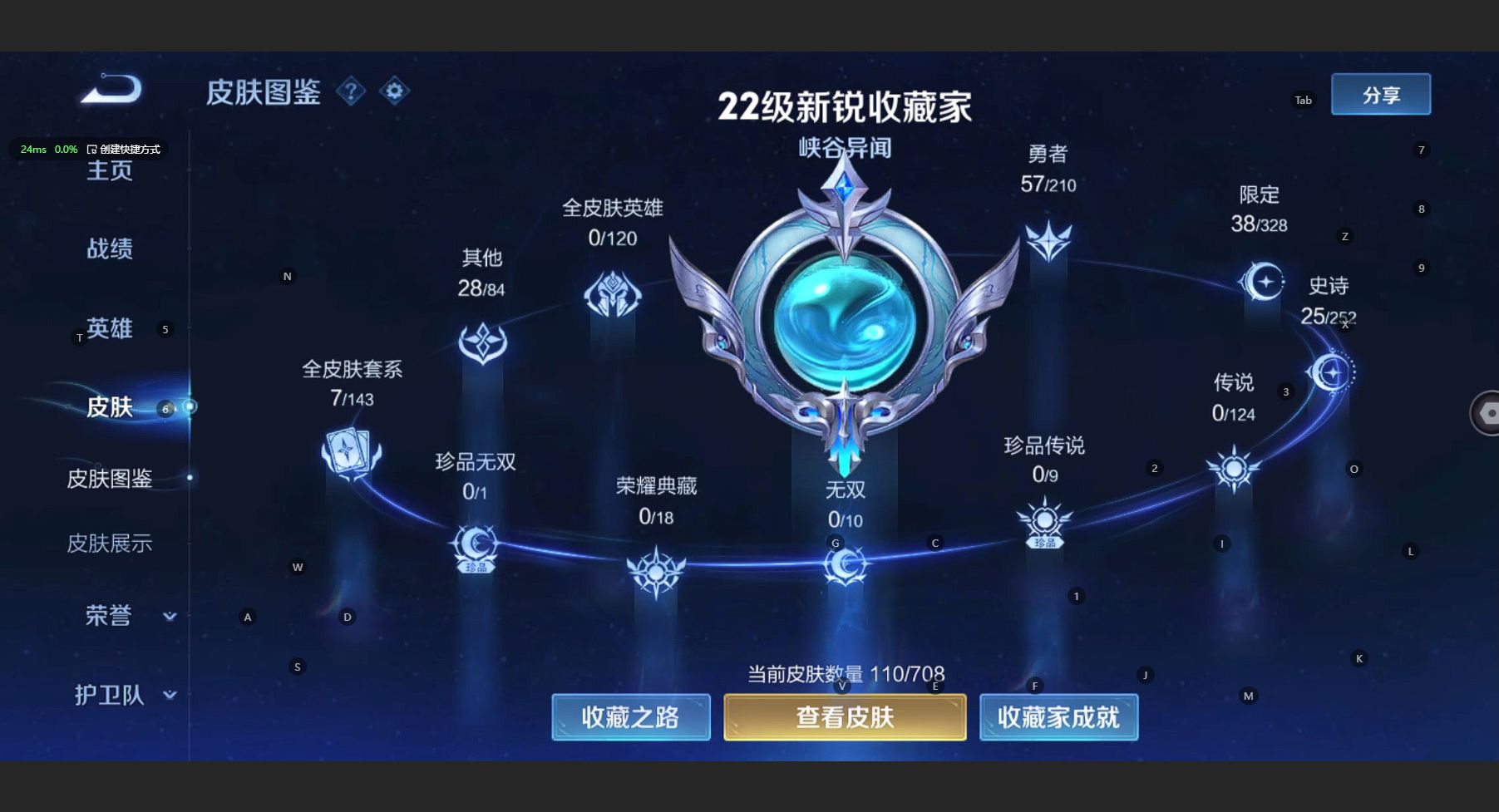 WZ3175402王者荣耀账号详情图6 WZ3175402王者荣耀账号详情图6