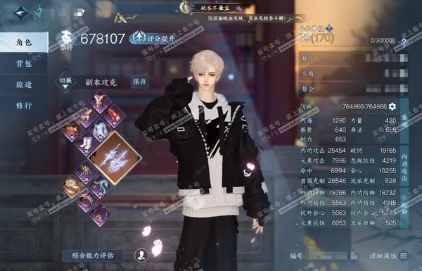 逆水寒手游账号将进酒天下无双官服天下无双 男龙吟 评分67.8W 秋水不染尘称号 进阶昼宇灵晖 副本祥瑞混沌 共75天赏+4转盘外观 已用74颗 1颗绑定天赏未用 59W衣品 17W国色 11个天霓染发详细请看图【活动外观...