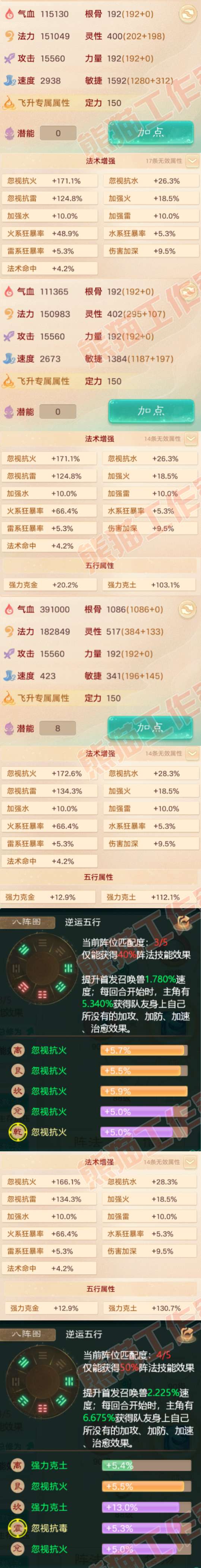 76612大话西游账号详情图2 76612大话西游账号详情图2
