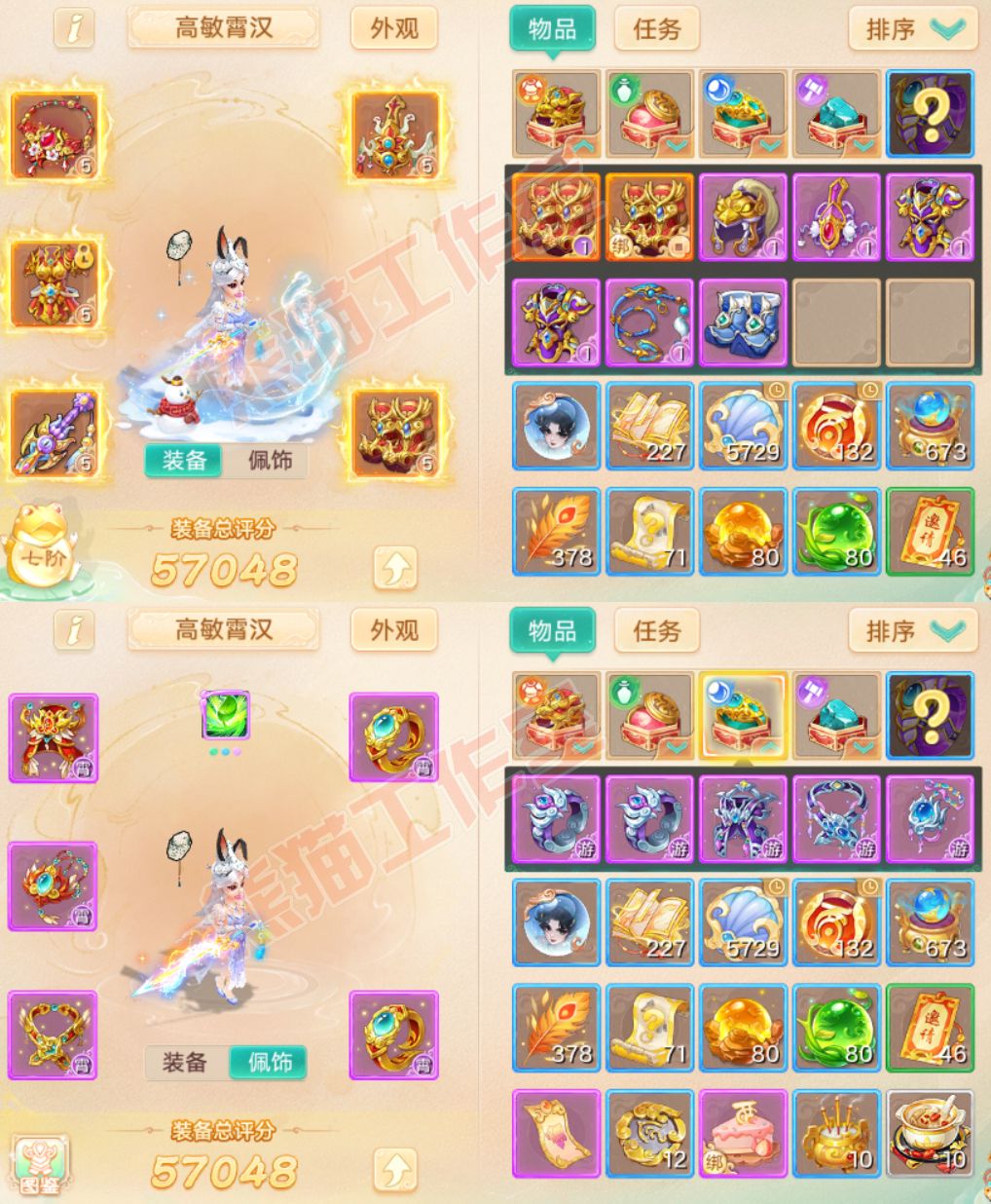 76612大话西游账号详情图1 76612大话西游账号详情图1