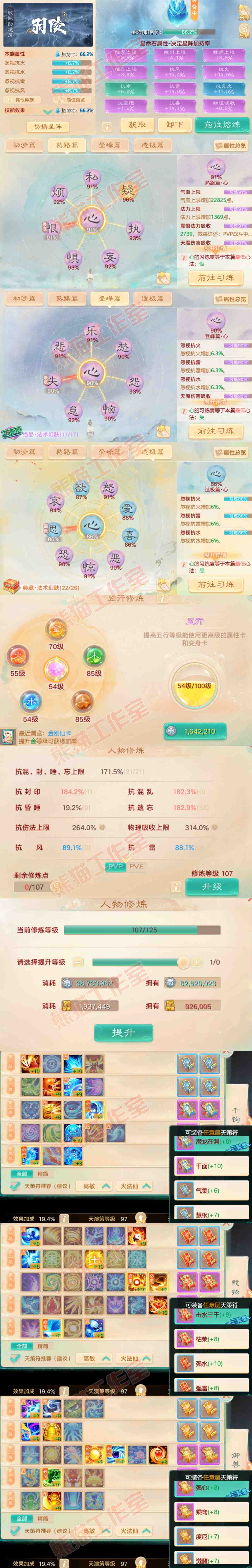 76612大话西游账号详情图3 76612大话西游账号详情图3