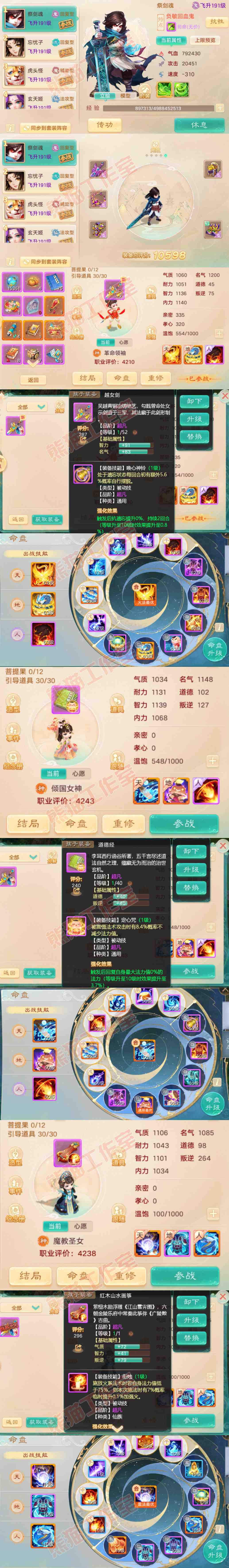 76612大话西游账号详情图10 76612大话西游账号详情图10