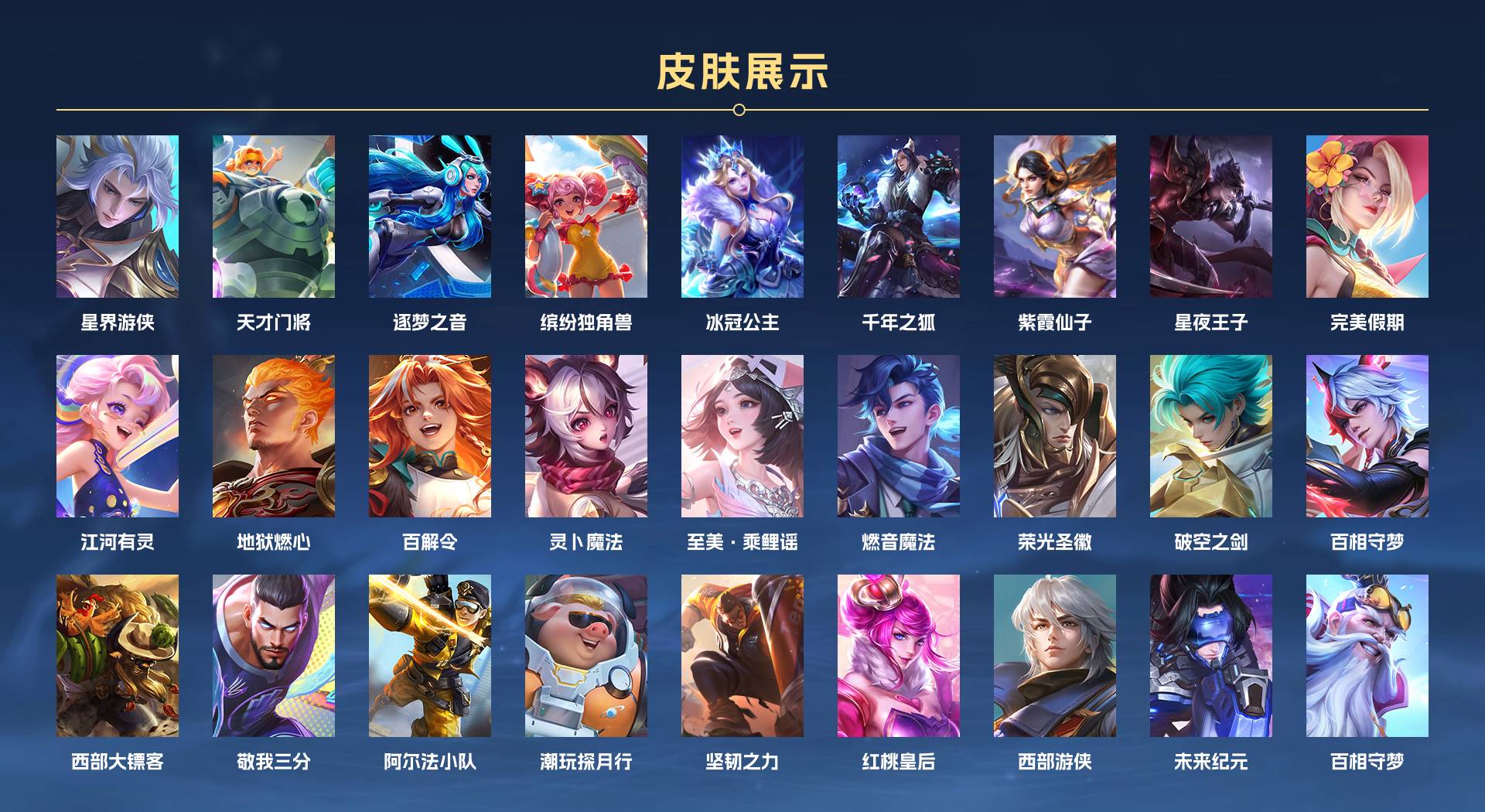 WZ3175462王者荣耀账号详情图4 WZ3175462王者荣耀账号详情图4