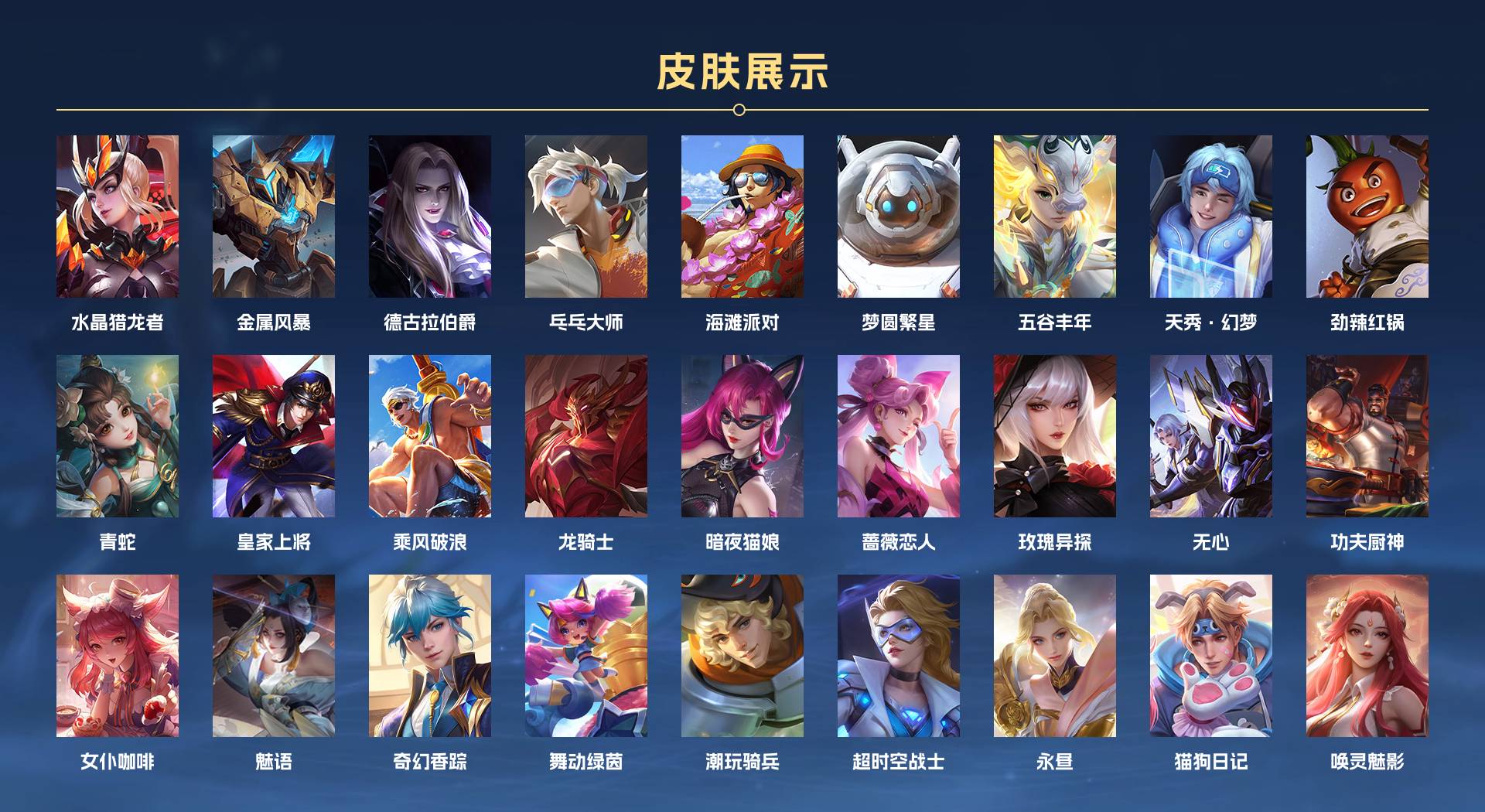 WZ3175462王者荣耀账号详情图3 WZ3175462王者荣耀账号详情图3
