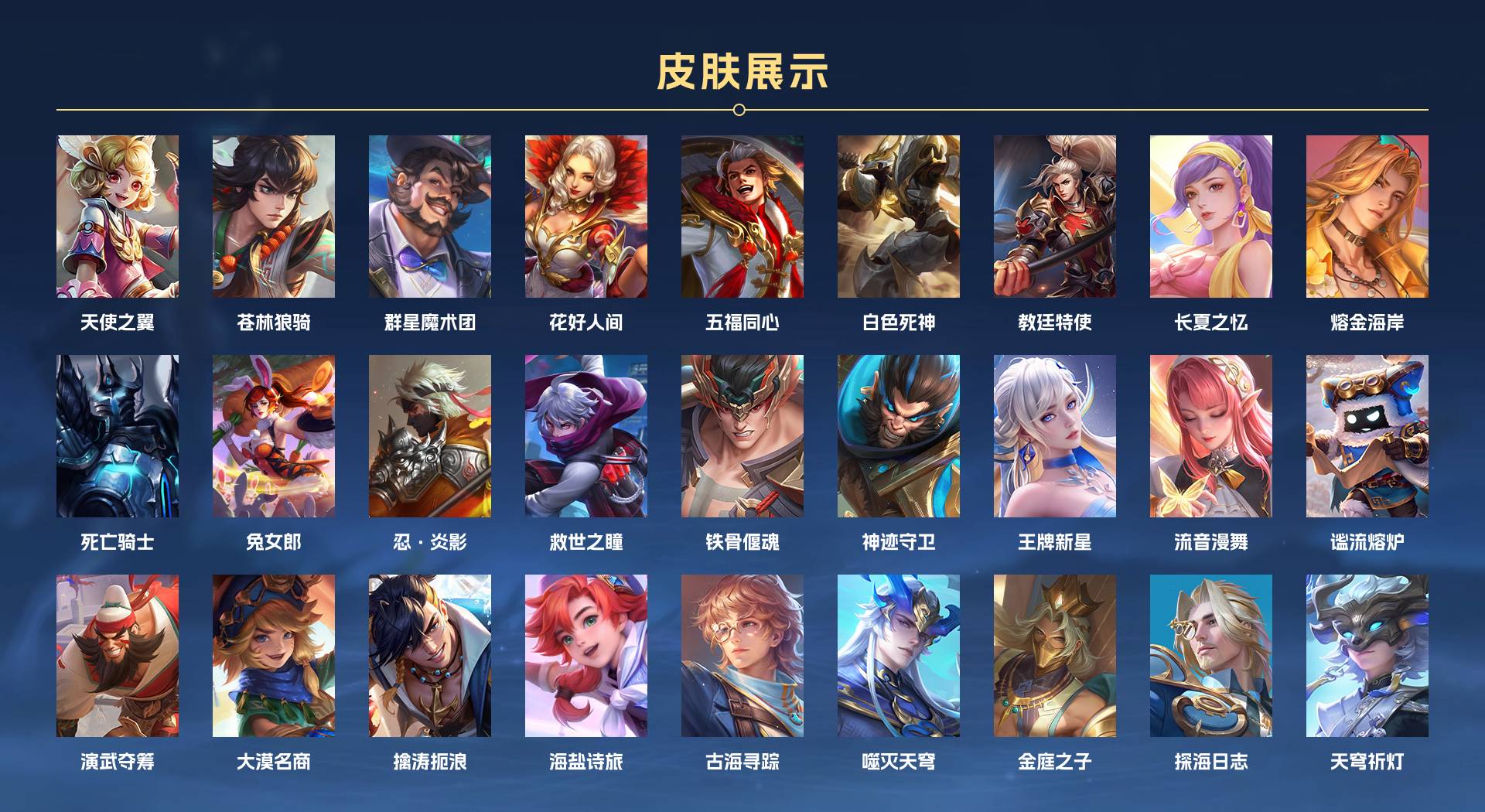 WZ3175462王者荣耀账号详情图6 WZ3175462王者荣耀账号详情图6