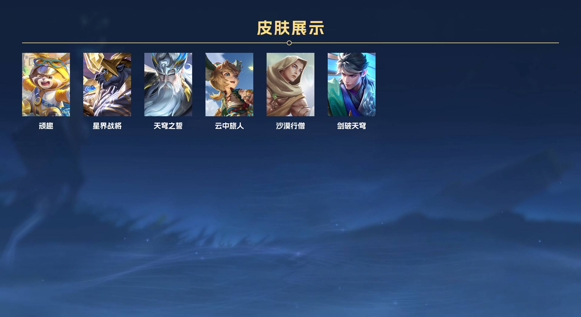 WZ3175462王者荣耀账号详情图7 WZ3175462王者荣耀账号详情图7