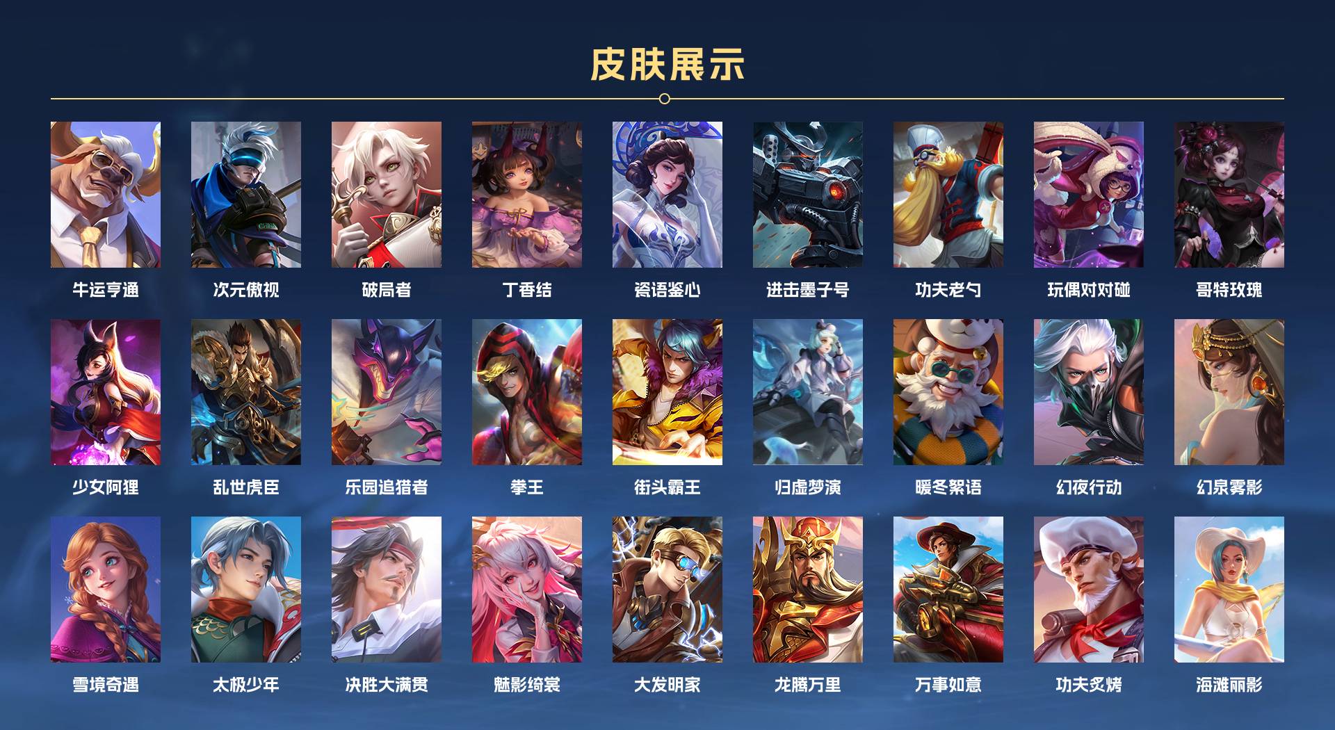 WZ3175462王者荣耀账号详情图5 WZ3175462王者荣耀账号详情图5