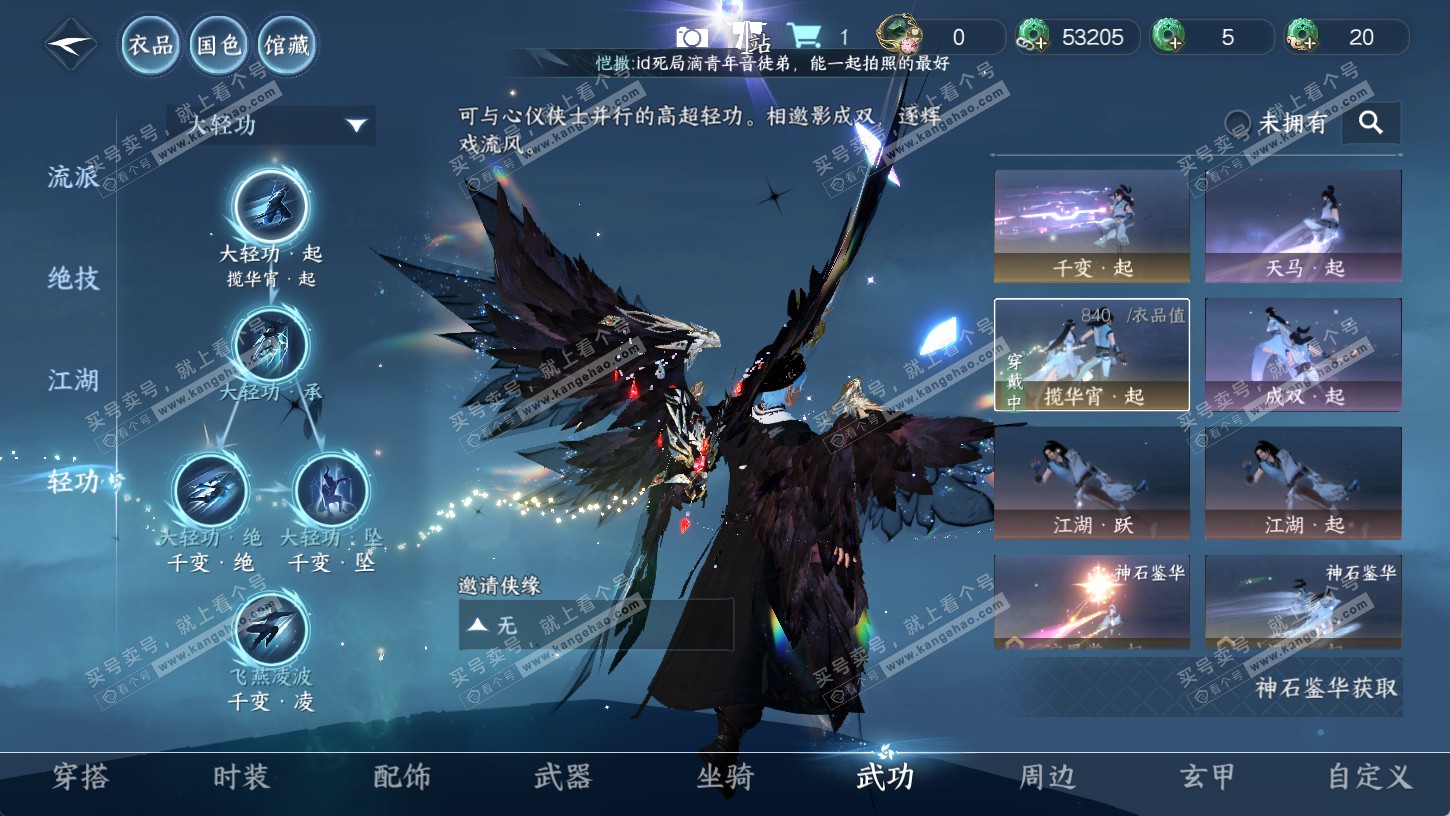 NSH315636逆水寒手游账号详情图11 NSH315636逆水寒手游账号详情图11