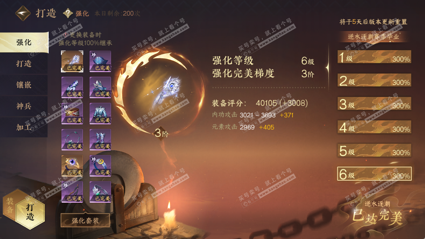 NSH315636逆水寒手游账号详情图17 NSH315636逆水寒手游账号详情图17