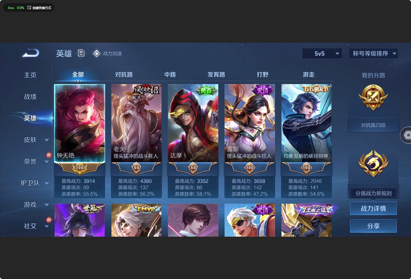WZ3175347王者荣耀账号详情图9 WZ3175347王者荣耀账号详情图9