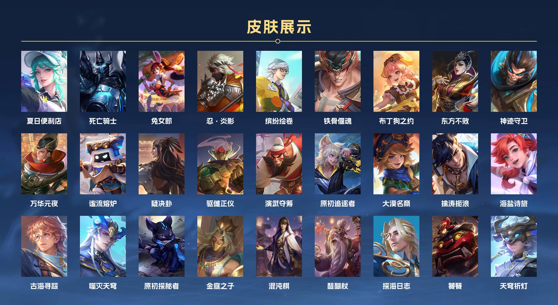 WZ3175347王者荣耀账号详情图6 WZ3175347王者荣耀账号详情图6