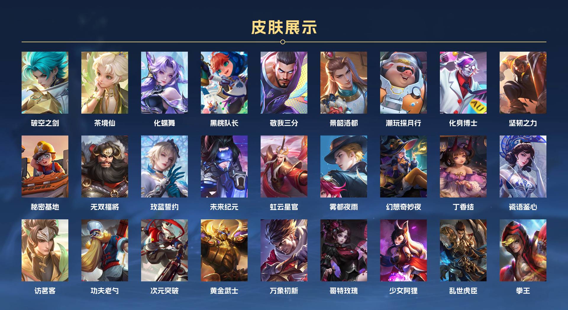WZ3175347王者荣耀账号详情图4 WZ3175347王者荣耀账号详情图4