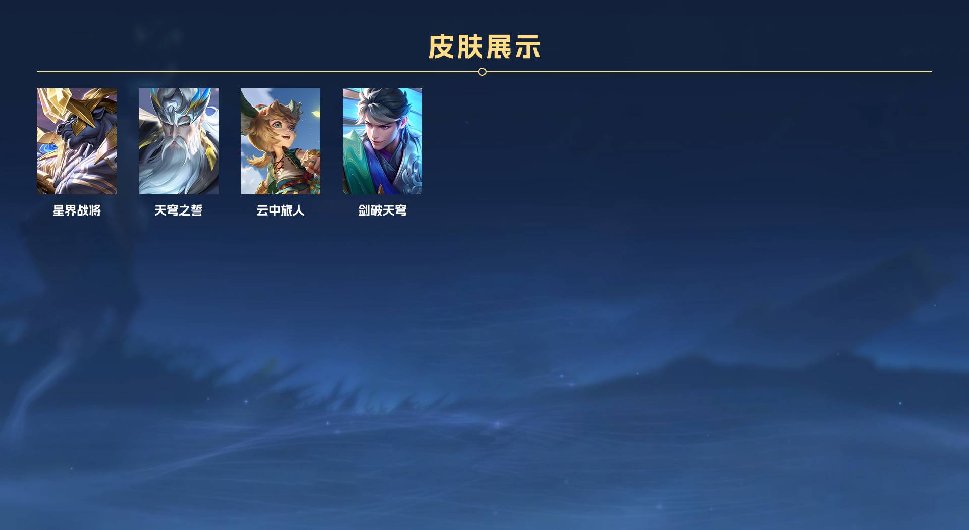 WZ3175347王者荣耀账号详情图7 WZ3175347王者荣耀账号详情图7