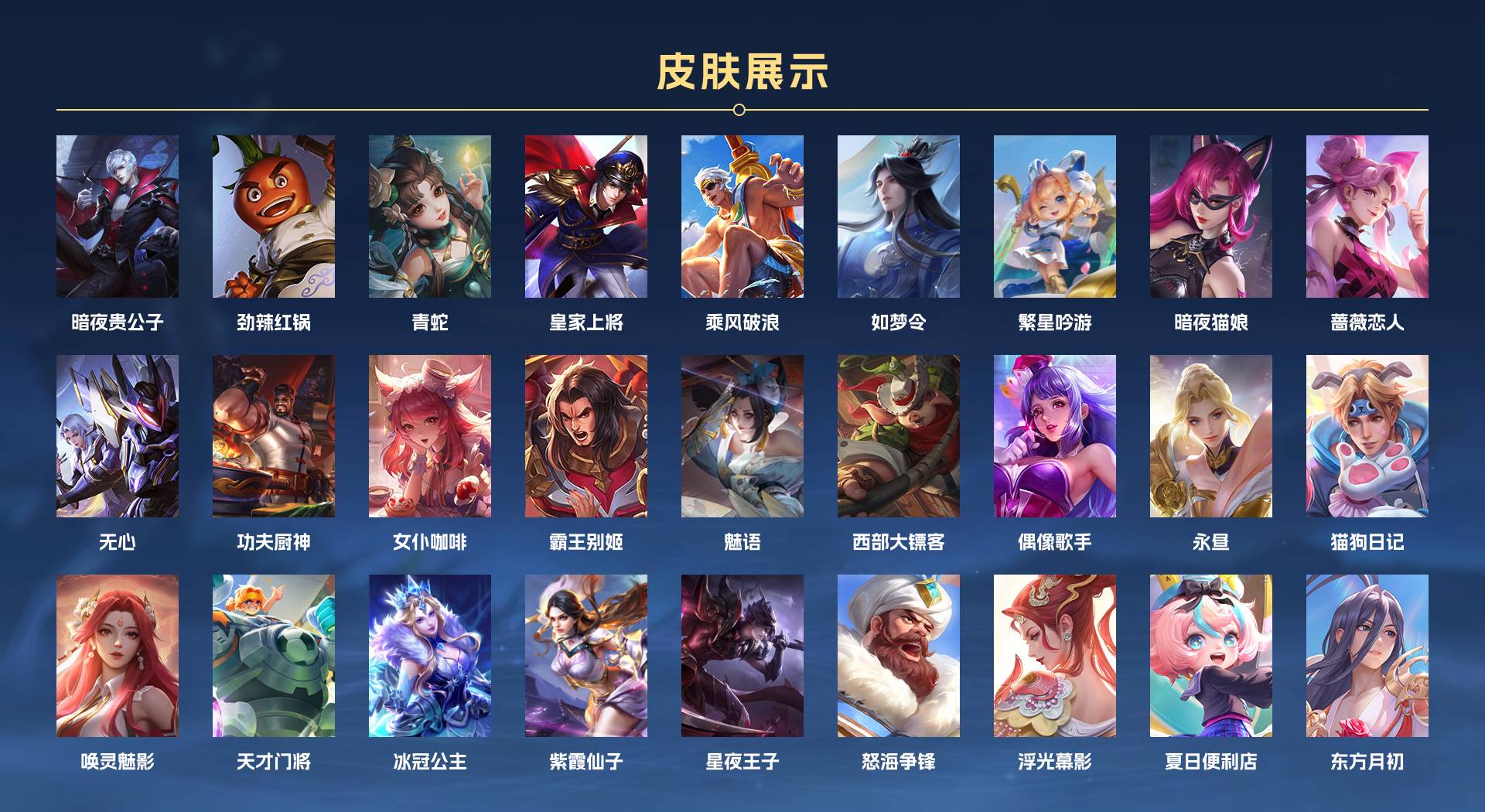 WZ3175347王者荣耀账号详情图3 WZ3175347王者荣耀账号详情图3