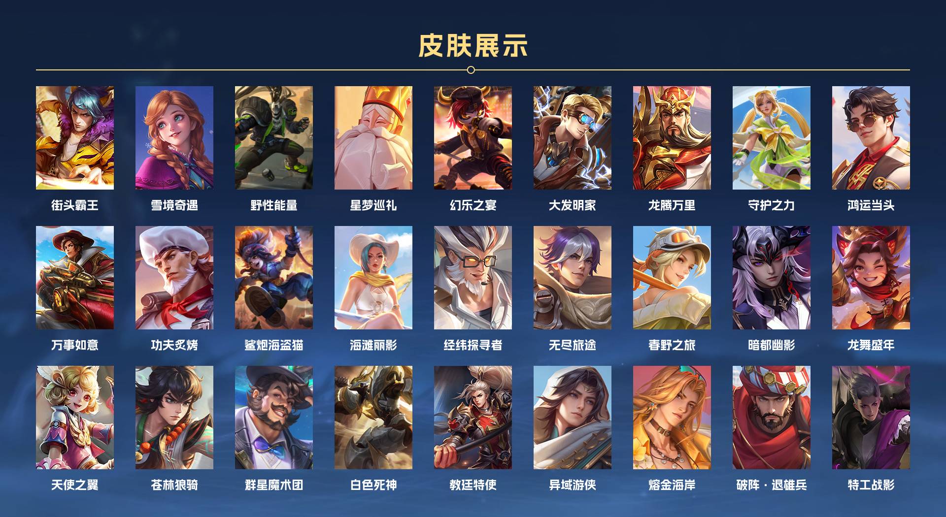 WZ3175347王者荣耀账号详情图5 WZ3175347王者荣耀账号详情图5