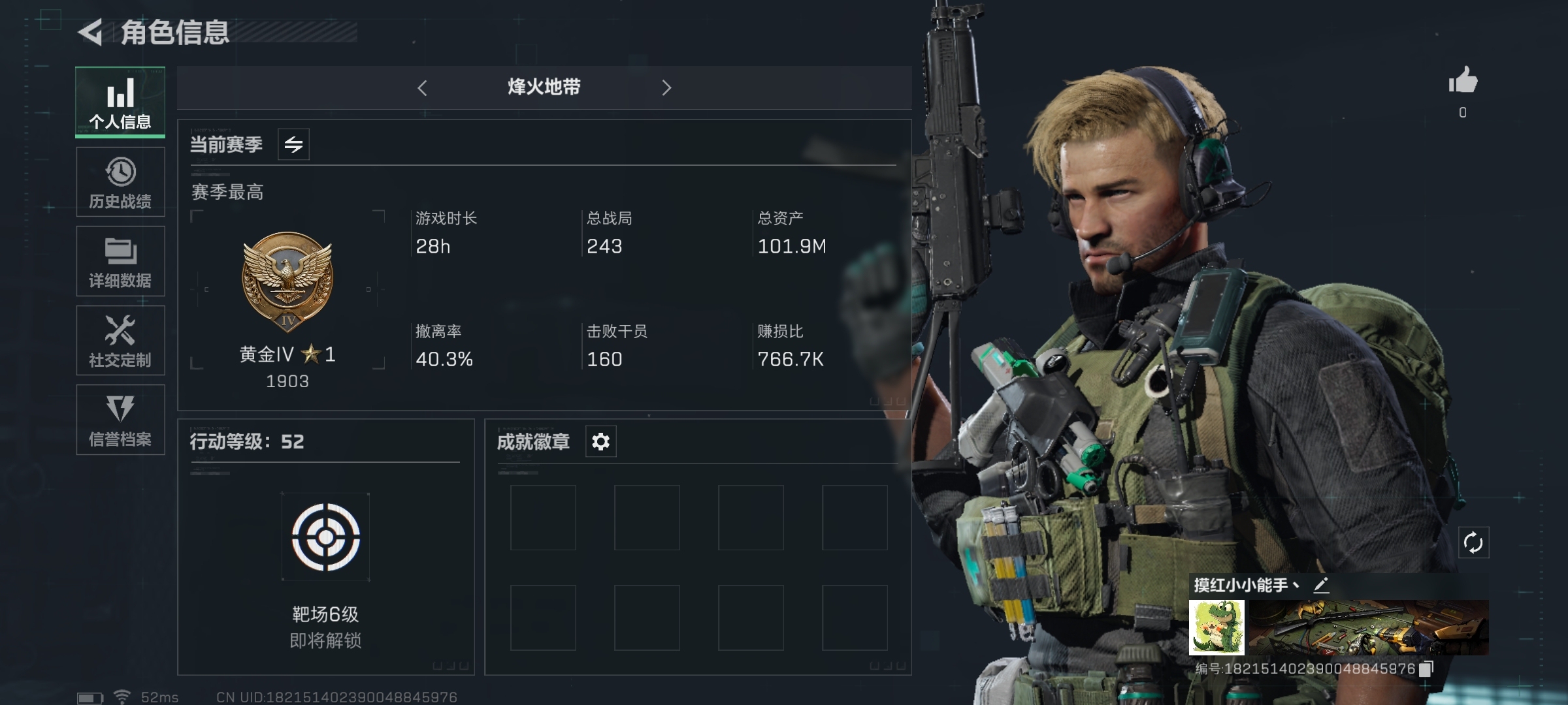 SJZ37234三角洲行动账号详情图2 SJZ37234三角洲行动账号详情图2