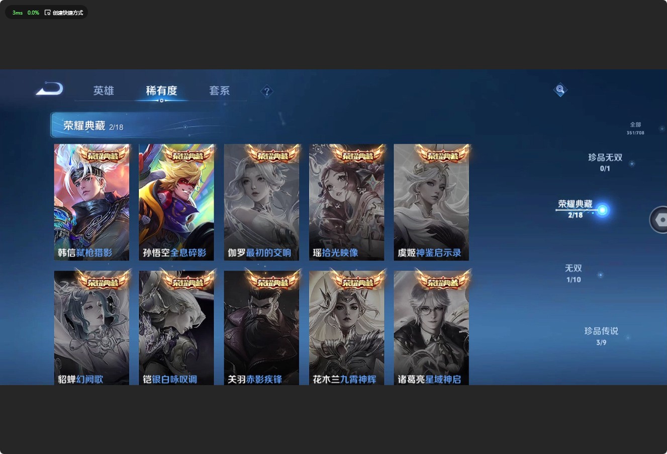 WZ3175399王者荣耀账号详情图14 WZ3175399王者荣耀账号详情图14