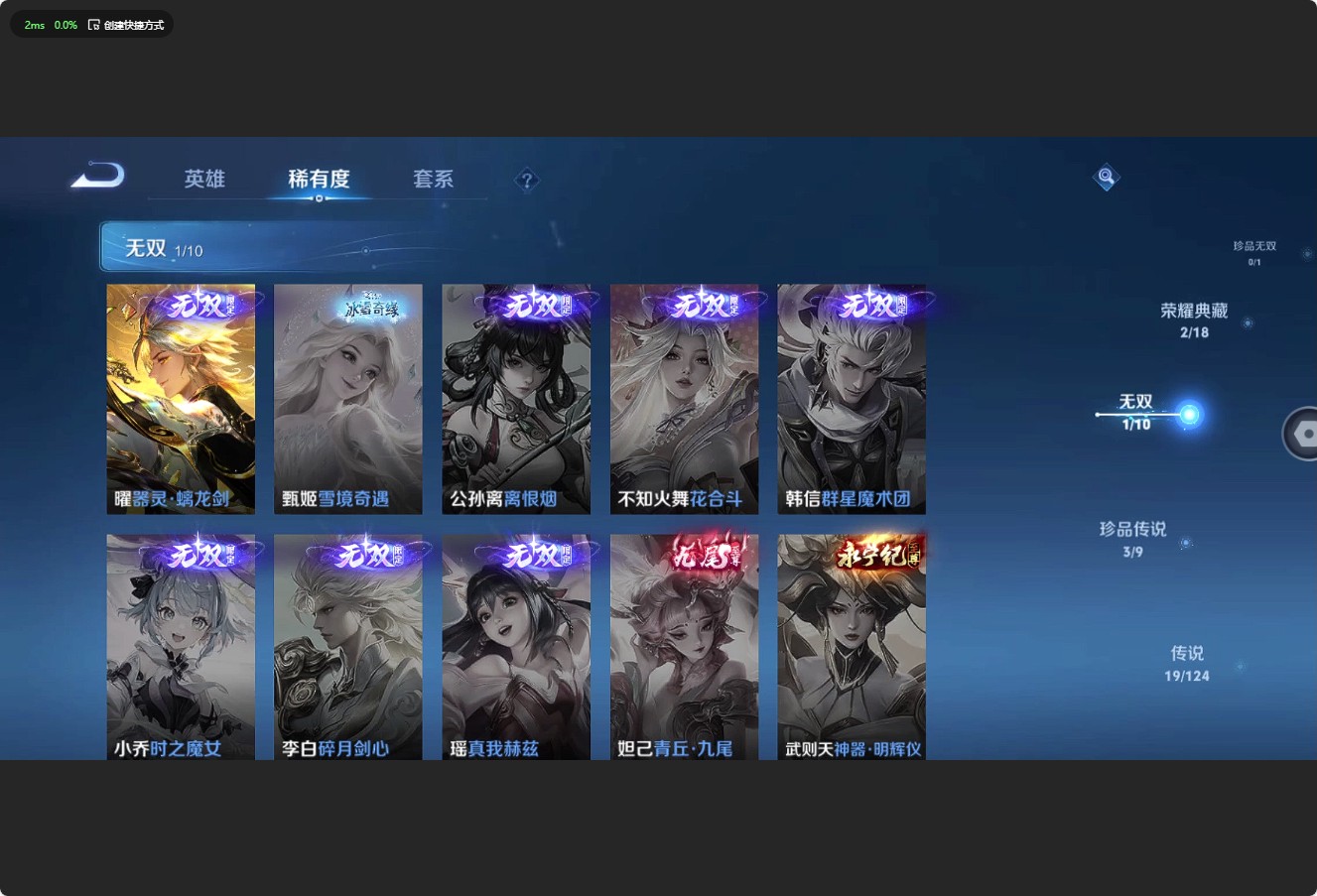 WZ3175399王者荣耀账号详情图15 WZ3175399王者荣耀账号详情图15