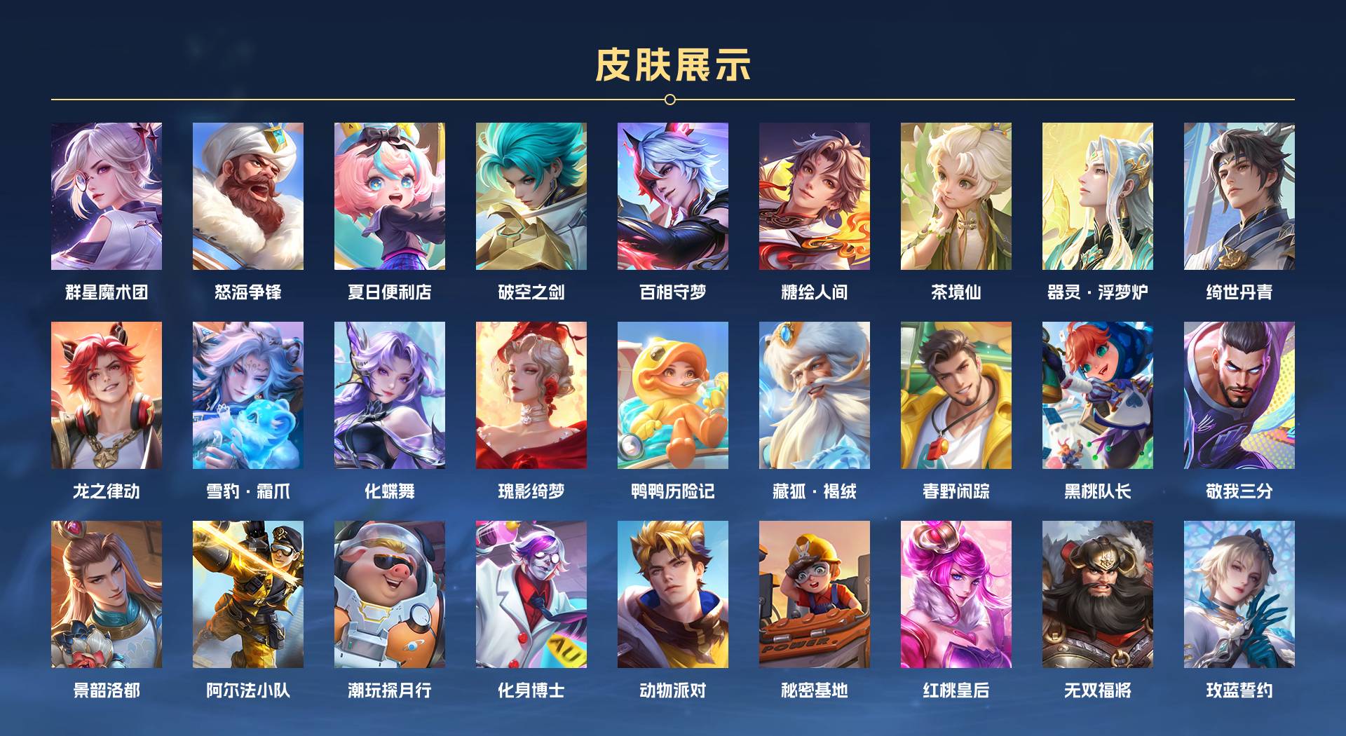 WZ3175399王者荣耀账号详情图6 WZ3175399王者荣耀账号详情图6