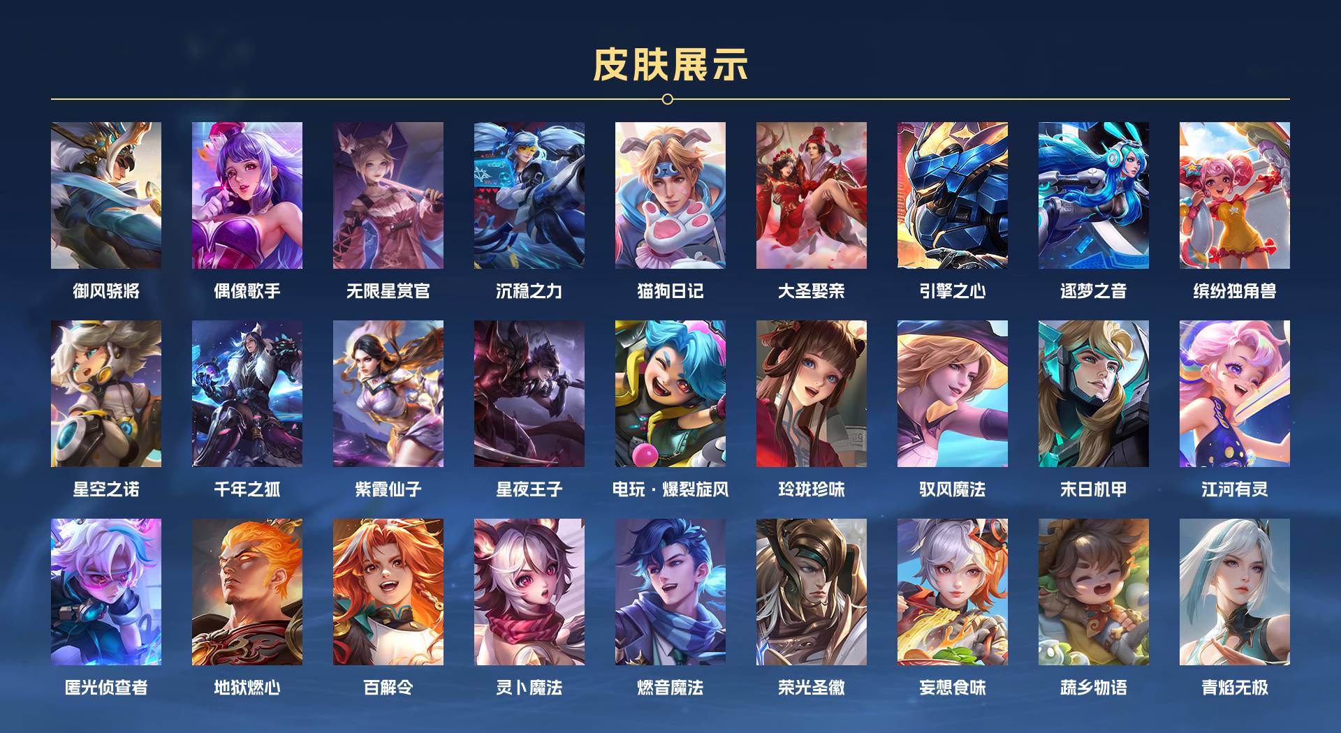 WZ3175399王者荣耀账号详情图5 WZ3175399王者荣耀账号详情图5