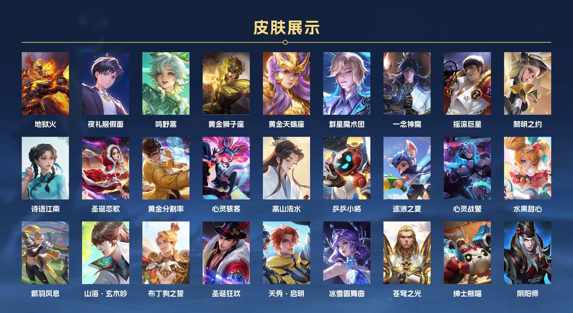 WZ3175399王者荣耀账号详情图2 WZ3175399王者荣耀账号详情图2