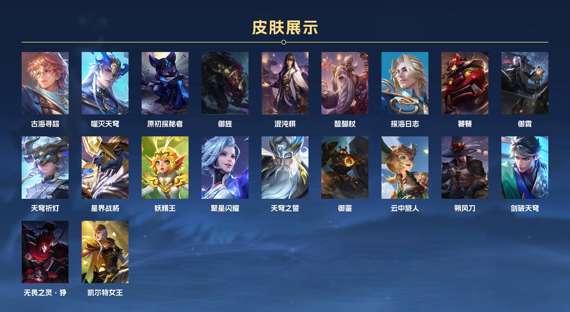 WZ3175399王者荣耀账号详情图11 WZ3175399王者荣耀账号详情图11