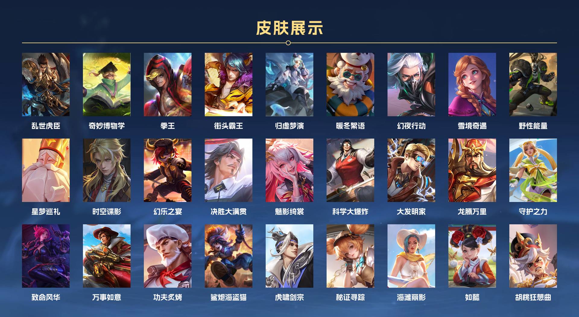 WZ3175399王者荣耀账号详情图8 WZ3175399王者荣耀账号详情图8