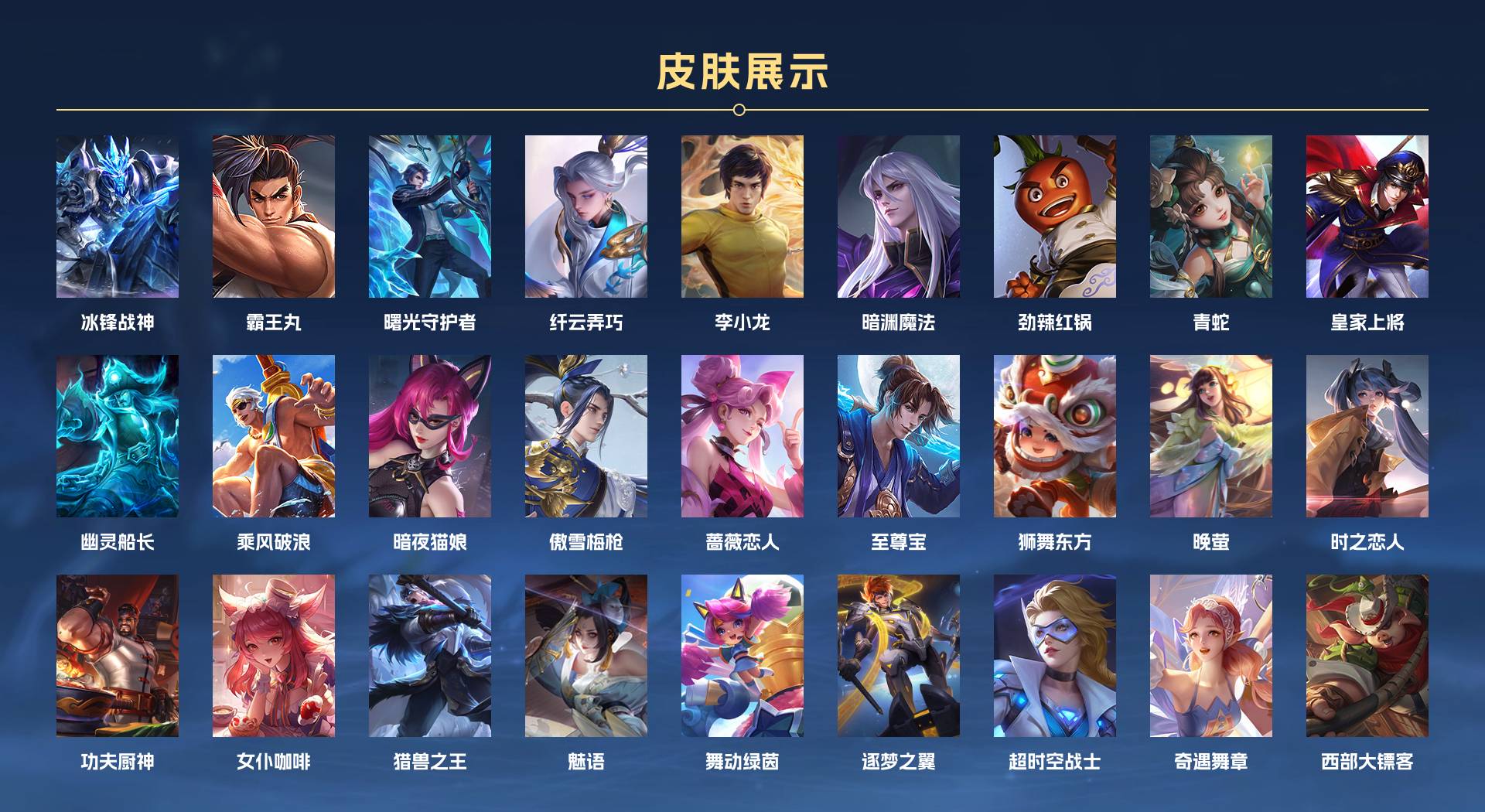 WZ3175399王者荣耀账号详情图4 WZ3175399王者荣耀账号详情图4