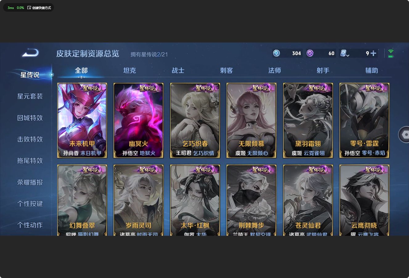 WZ3175399王者荣耀账号详情图17 WZ3175399王者荣耀账号详情图17