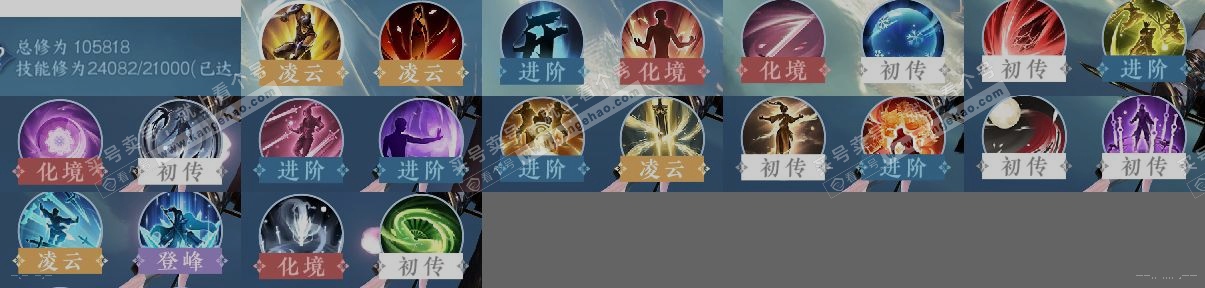 NSH315639逆水寒手游账号详情图12 NSH315639逆水寒手游账号详情图12