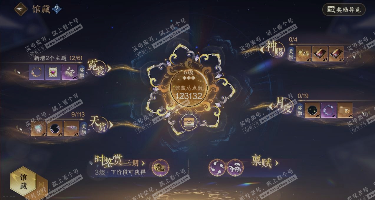 NSH315639逆水寒手游账号详情图7 NSH315639逆水寒手游账号详情图7