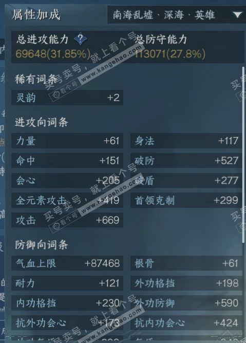 NSH315639逆水寒手游账号详情图16 NSH315639逆水寒手游账号详情图16