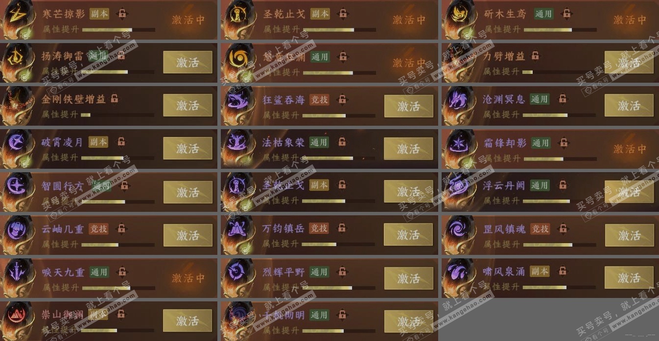 NSH315639逆水寒手游账号详情图5 NSH315639逆水寒手游账号详情图5