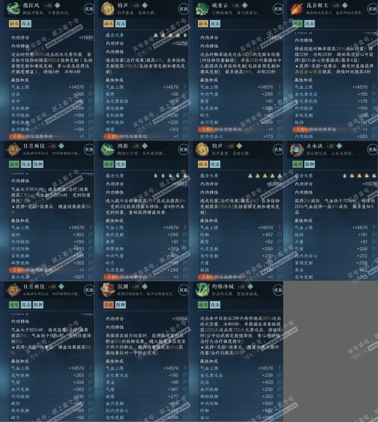 NSH315639逆水寒手游账号详情图15 NSH315639逆水寒手游账号详情图15