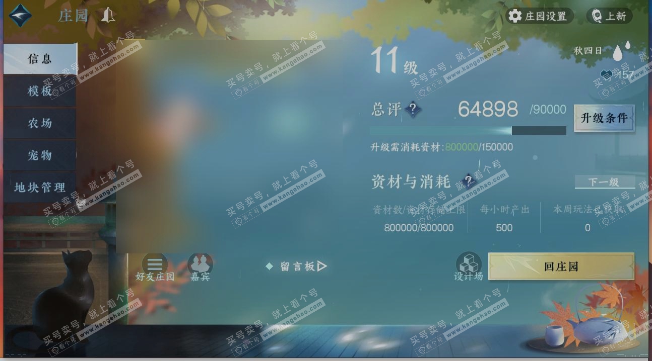 NSH315639逆水寒手游账号详情图30 NSH315639逆水寒手游账号详情图30