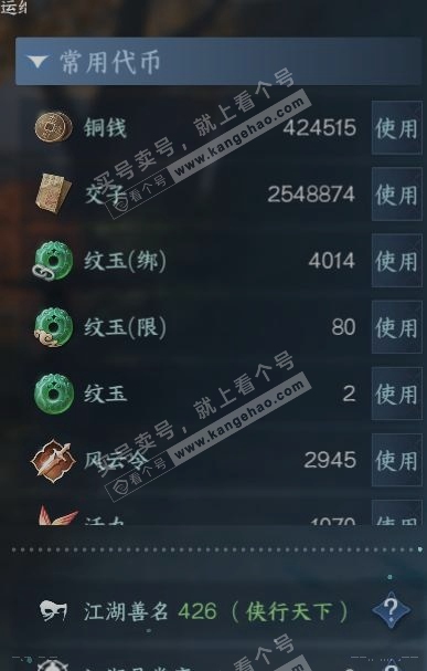 NSH315639逆水寒手游账号详情图24 NSH315639逆水寒手游账号详情图24