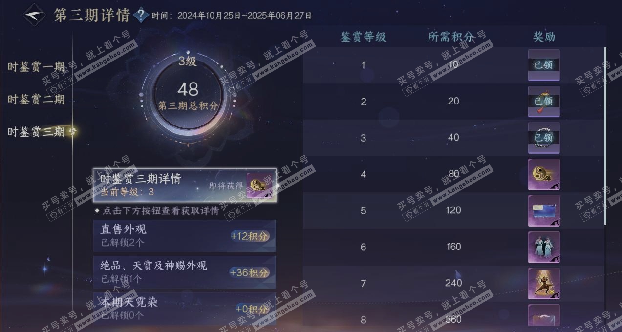 NSH315639逆水寒手游账号详情图21 NSH315639逆水寒手游账号详情图21