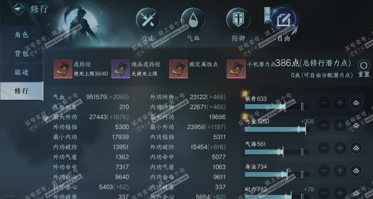 NSH315639逆水寒手游账号详情图27 NSH315639逆水寒手游账号详情图27