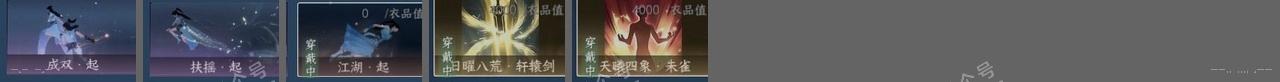 NSH315639逆水寒手游账号详情图25 NSH315639逆水寒手游账号详情图25