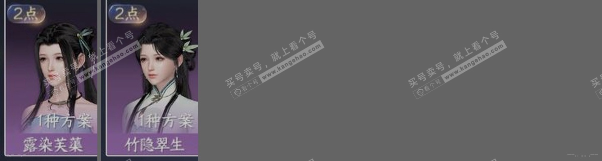 NSH315639逆水寒手游账号详情图33 NSH315639逆水寒手游账号详情图33