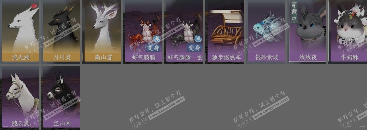 NSH315639逆水寒手游账号详情图35 NSH315639逆水寒手游账号详情图35