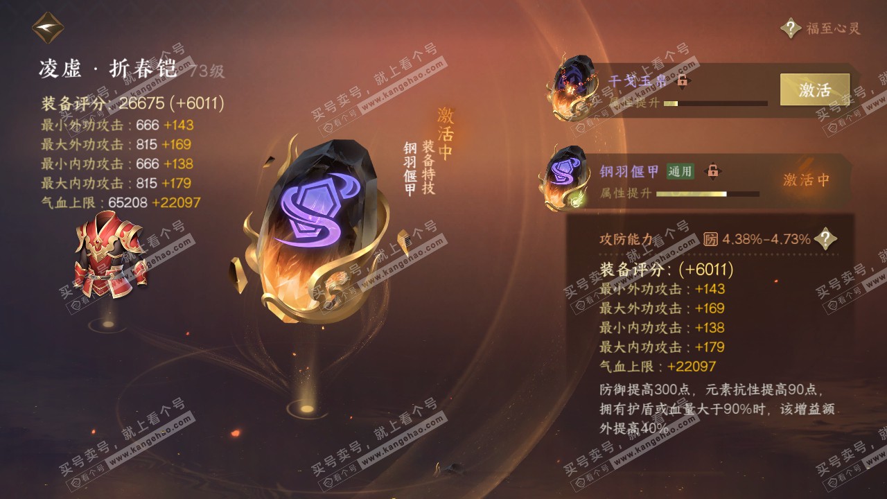 NSH315643逆水寒手游账号详情图23 NSH315643逆水寒手游账号详情图23