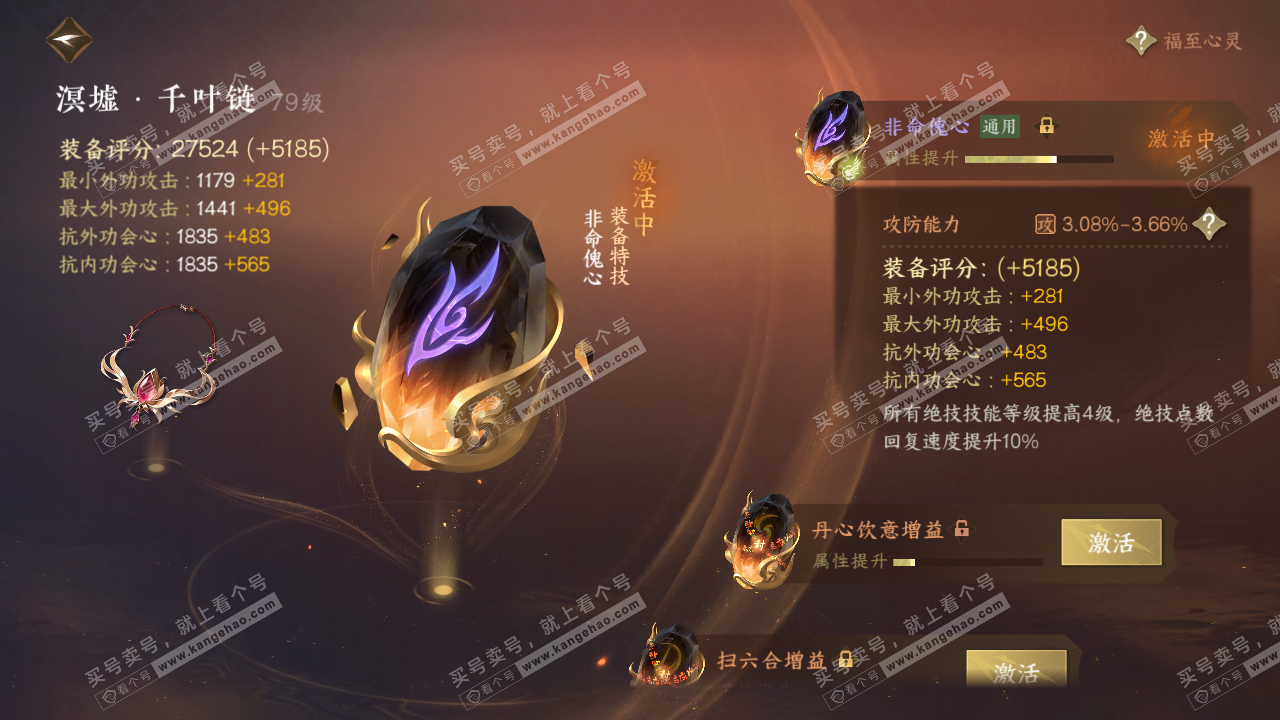NSH315643逆水寒手游账号详情图26 NSH315643逆水寒手游账号详情图26