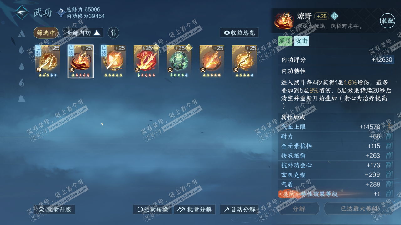 NSH315643逆水寒手游账号详情图31 NSH315643逆水寒手游账号详情图31