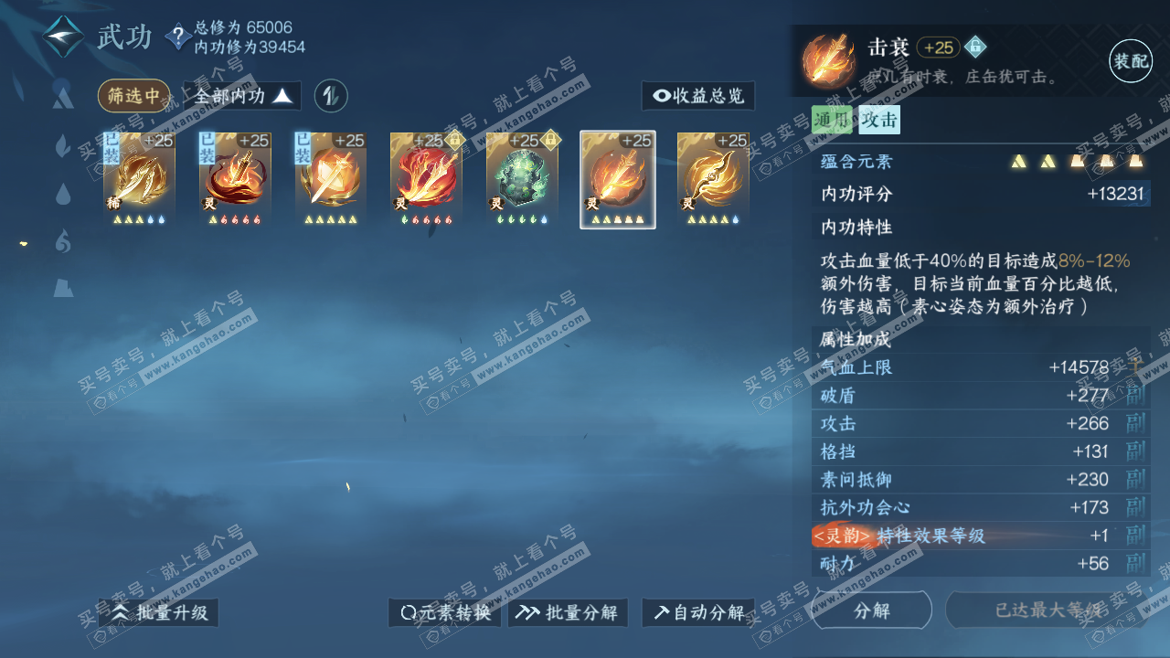 NSH315643逆水寒手游账号详情图35 NSH315643逆水寒手游账号详情图35