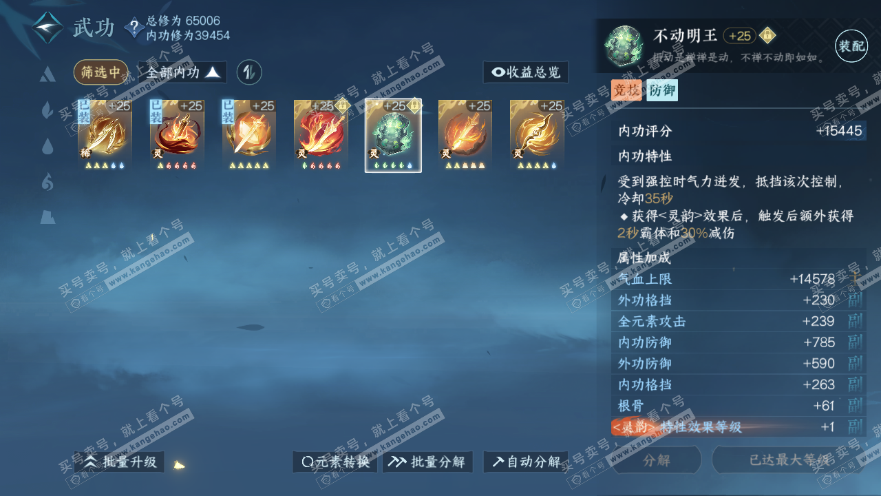 NSH315643逆水寒手游账号详情图34 NSH315643逆水寒手游账号详情图34