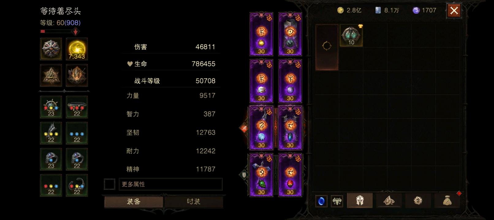 AH22709暗黑不朽账号详情图1 AH22709暗黑不朽账号详情图1