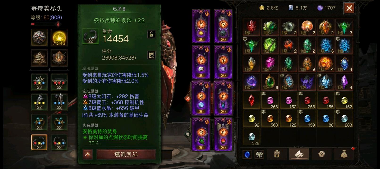 AH22709暗黑不朽账号详情图5 AH22709暗黑不朽账号详情图5