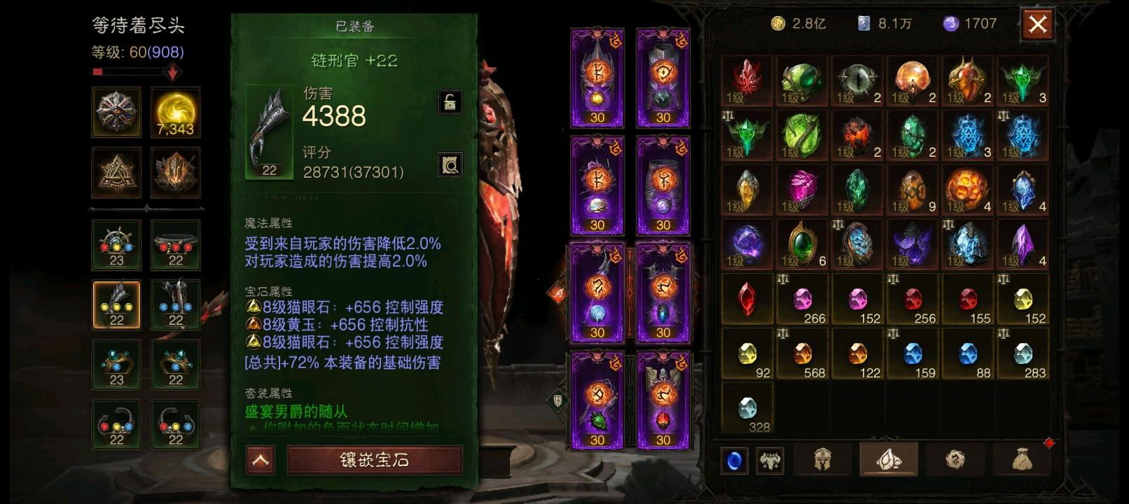 AH22709暗黑不朽账号详情图8 AH22709暗黑不朽账号详情图8